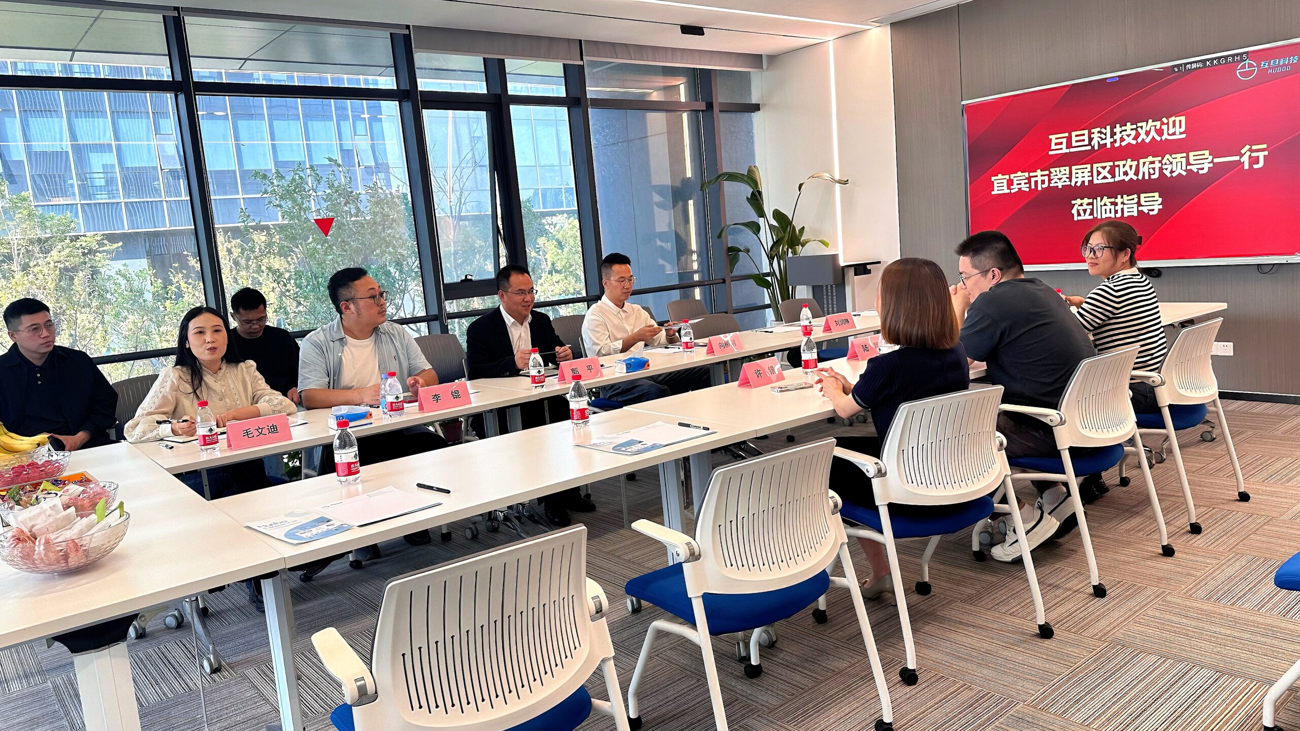 互旦科技歡迎宜賓市翠屏區政府領導一行蒞臨指導工作！