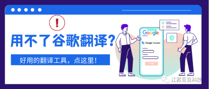 英語(yǔ)廢柴推倒巴別塔，快來(lái)Get超好用的翻譯工具！
