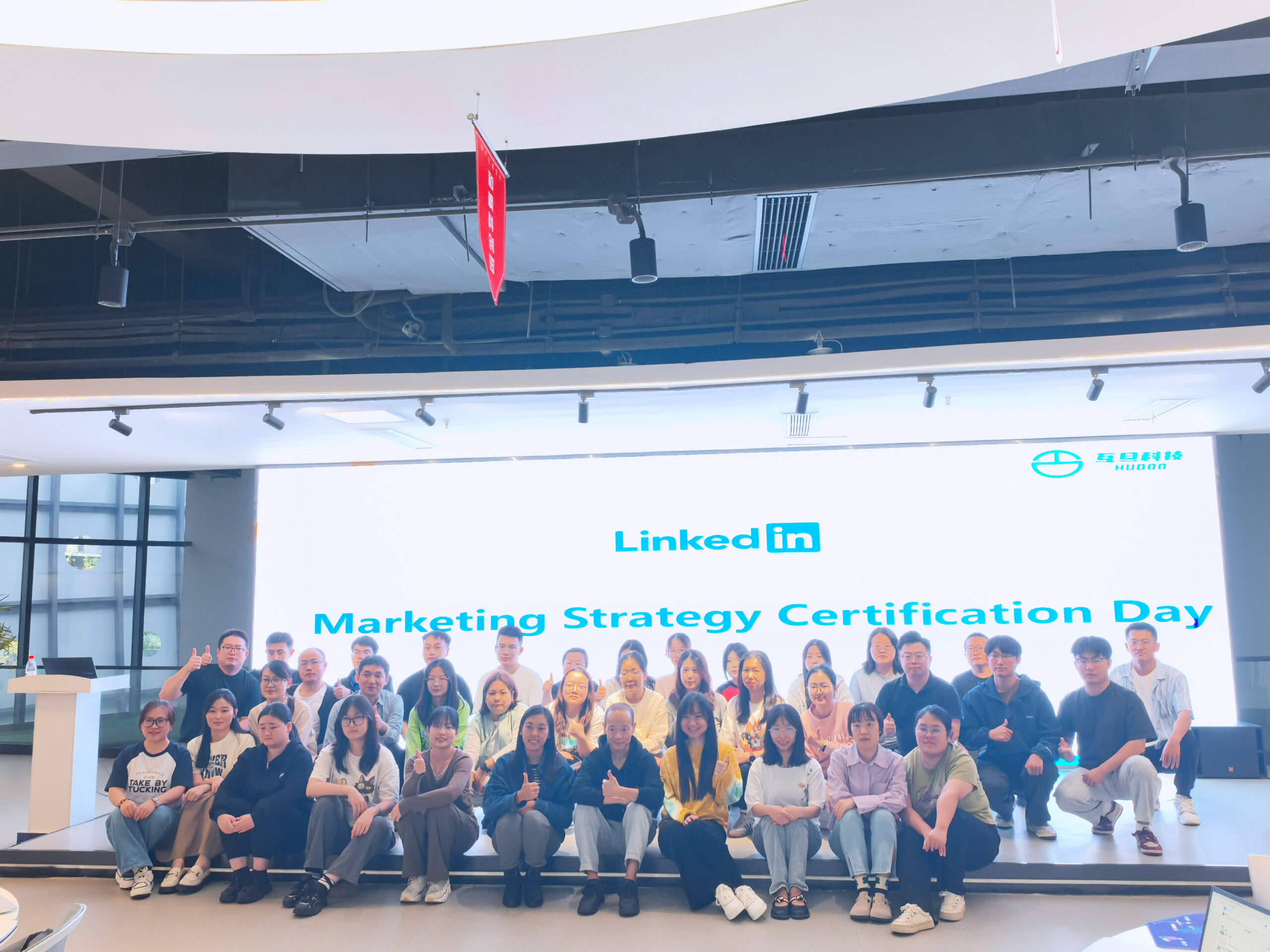 專業實力展現，互旦科技團隊100%通過領英LMS營銷策略認證考試！