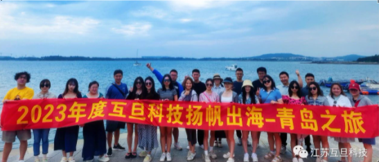 從辦公室達人到海灘寶藏獵人，互旦科技2023上半年Team Building來咯！